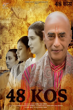  48 Kos (2022) WEB-DL Hindi Full Movie 480p [400MB] | 720p [900MB] | 1080p [2.1GB]