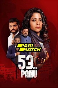  53 Mu Panu (2022) Gujarati Voice Over Full Movie WEB-DL 720p [1GB]