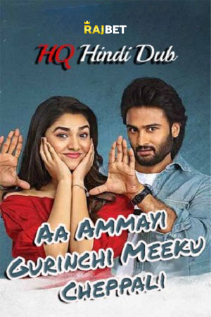  Aa Ammayi Gurinchi Meeku Cheppali (2022) Hindi HQ Dubbed Full Movie WEB-DL 480p [450MB] | 720p [1.2GB] | 1080p [3GB]