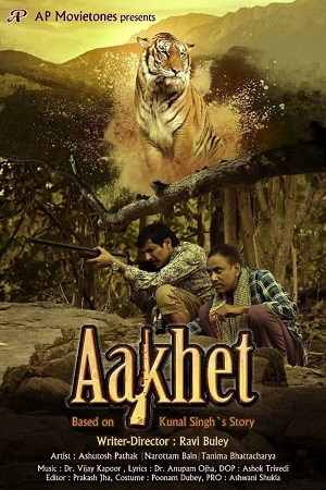  Aakhet (2021) Hindi Full Movie 480p [250MB] | 720p [750MB]