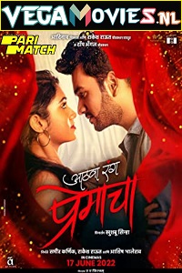  Aathva Rang Premacha (2022) Marathi Full Movie HDTVRip 720p [1GB]