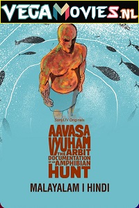  Aavasavyuham (2022) Dual Audio {Hindi-Malayalam} 480p [350MB] | 720p [1GB] | 1080p [2GB]