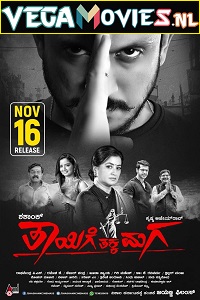  Action Rowdy – Thayige Thakka Maga (2021) Hindi Dubbed Full Movie 480p [400MB] | 720p [950MB] | 1080p [1.7GB]