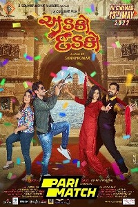  Adko Dadko (2022) Gujarati Voice Over Full Movie WEB-DL 720p [1GB]