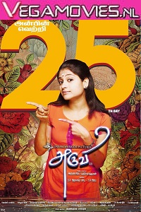  Aruvi (2016) Hindi Dubbed Full Movie 480p [320MB] | 720p [1GB] | 1080p [3GB]