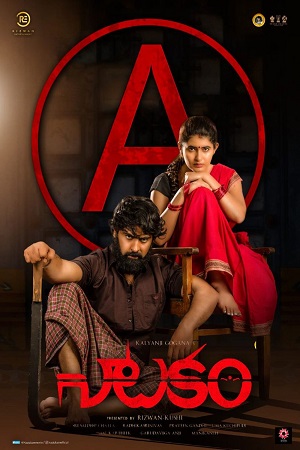  Asli Rakhwala (Natakam) (2021) Hindi Dubbed Full Movie 480p [350MB] | 720p [800MB]