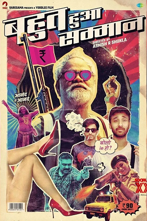  Bahut Hua Samman (2020) BluRay Hindi Full Movie 480p [350MB] | 720p [1.2GB] | 1080p [3.2GB]