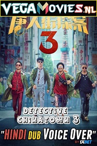  Detective Chinatown 3 (2021) Hindi {Unofficial Dubbed} 480p | 720p HDCAM