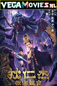  Detective Dee: Deep Sea Dragon Palace (2020) UNCUT BluRay [Hindi ORG Dubbed] Full Movie 480p [300MB] | 720p [700MB] | 1080p [1.3GB]