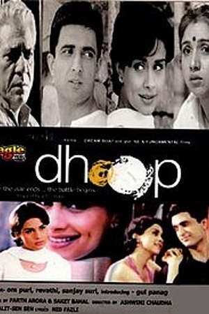  Dhoop (2003) Hindi Full Movie 480p [350MB] | 720p [1.2GB]