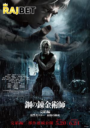  Fullmetal Alchemist the Revenge of Scar (2022) Hindi Voice Over Full Movie WEB-DL 720p [1GB]