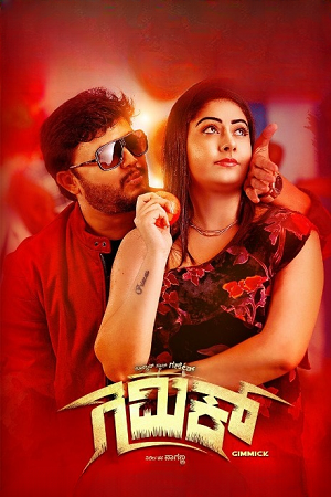  Gimmick (2019) WEB-DL ORG. Dual Audio [Hindi – Kannada] UNCUT Full Movie 480p [560MB] | 720p [1.5GB] | 1080p [3.2GB]