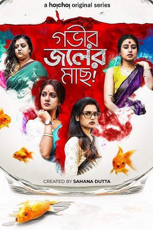  Gobhir Joler Maach (Season 1) Bengali Hoichoi Complete Web Series 480p | 720p | 1080p WEB-DL