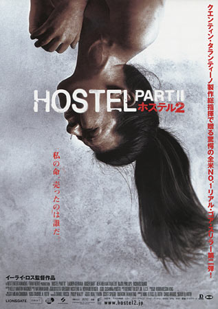  [18-] Hostel: Part 2 (2007) Dual Audio {Hindi-English} 480p [350MB] | 720p [1GB]