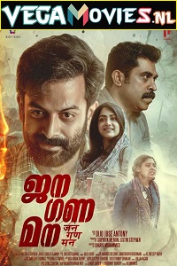  Jana Gana Mana (2022) Malayalam Full Movie WEB-DL 480p [450MB] | 720p [1.3GB] | 1080p [2.5GB]