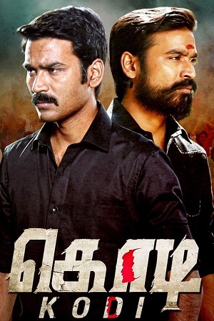  Kodi (2016) Dual Audio [Hindi - Malayalam] WEB-DL 480p [470MB] | 720p [1.2GB] | 1080p [2.6GB]