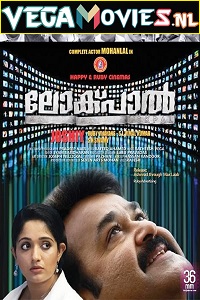  Lokpal (2013) Hindi Dubbed Full Movie 480p [300MB] | 720p [1GB] | 1080p [2.5GB]