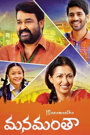  Manamantha (2016) WEB-DL ORG. Dual Audio [Hindi – Telugu] Full Movie 480p [500MB] | 720p [1.2GB] | 1080p [2.4GB]