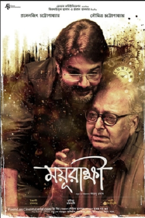  Mayurakshi (2024) Bengali WEB-DL Full Movie 480p [300MB] | 720p [850MB] | 1080p [2GB]