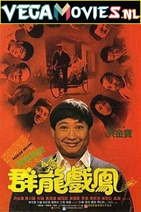  Pedicab Driver (1989) Full Movie {English With Subtitles} 480p [400MB] | 720p [850MB]