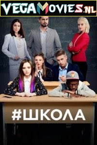  School [Shkola] Season 1 [Episode 30 Added] Hindi Dubbed Complete All Episodes 480p | 720p Ukrainian TV Series