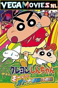  Shin Chan Masala Story The Movie (2001) Hindi Dubbed 480p [260MB] | 720p [950MB]