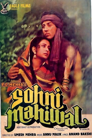  Sohni Mahiwal (1985) Hindi Full Movie WEB-DL 480p [450MB] | 720p [1.3GB] | 1080p [4GB]