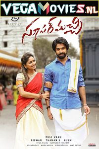  Super Machi (2022) {Telugu With English Subtitles} 720p [960MB] HEVC HDRip