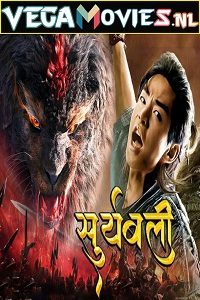  Suryabali Part 3 (2022) WEB-DL Hindi Dubbed Full Movie 480p [350MB] | 720p [800MB] | 1080p [2GB]