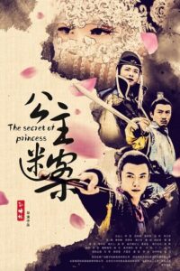  The Secret of Princess (2020) Dual Audio [Hindi - English] WeB-DL 480p [330MB] | 720p [800MB] | 1080p [1.5GB]