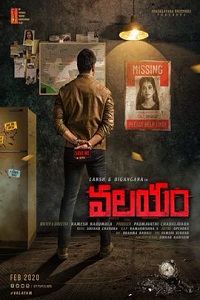  Valayam (2020) WEB-DL Dual Audio {Hindi-Telugu} Full Movie 480p [500MB] | 720p [1.2GB] | 1080p [2.5GB]