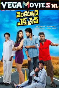  Venkatadri Express (2013) Dual Audio {Hindi-Telugu} 480p [450MB] | 720p [1.2GB] | 1080p [2.1GB]