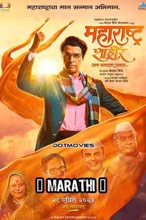  Maharashtra Shaheer (2023) Marathi Full Movie WEB-DL 480p [450MB] | 720p [1.2GB] | 1080p [3.2GB]