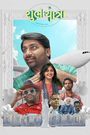  Shubh Yatra (2023) Gujarati Full Movie HDRip 480p [400MB] | 720p [1.1GB] | 1080p [2.3GB]